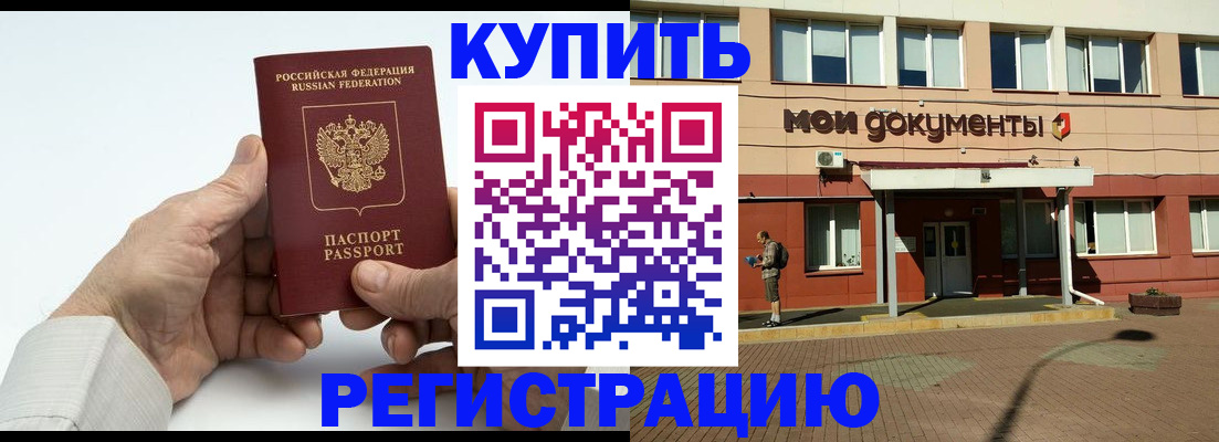 временная регистрация гарантия в Арзамасе
