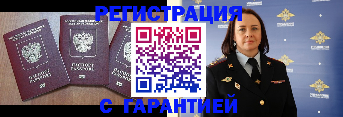 миграционный учет в Арзамасе