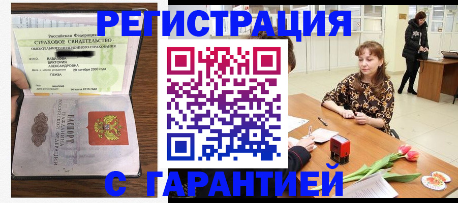 временная регистрация надежно в Арзамасе