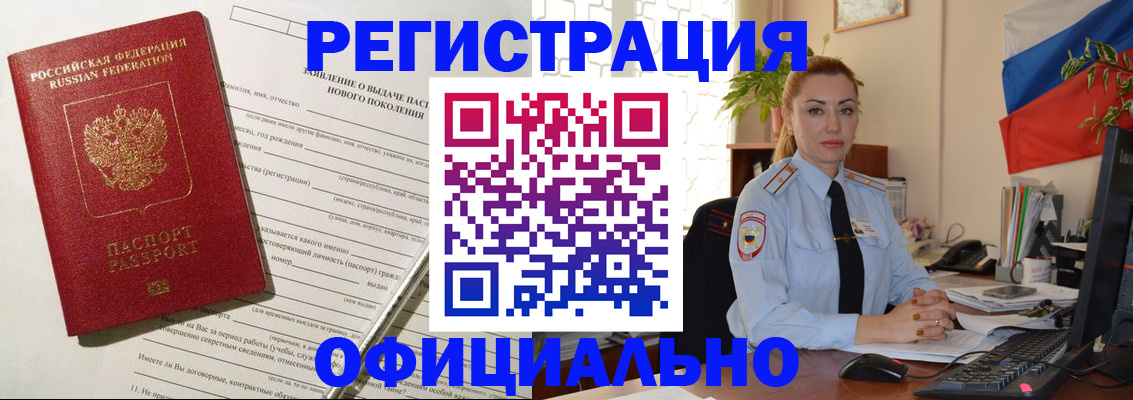 прописка гарантия в Арзамасе