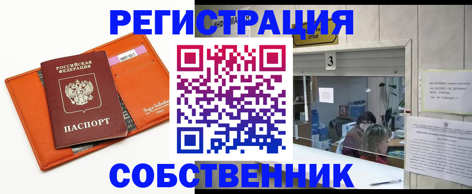 прописка регистрация в Арзамасе