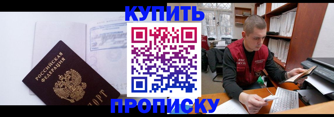 временная регистрация адрес в Арзамасе