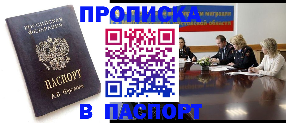 временная регистрация гарантия в Арзамасе