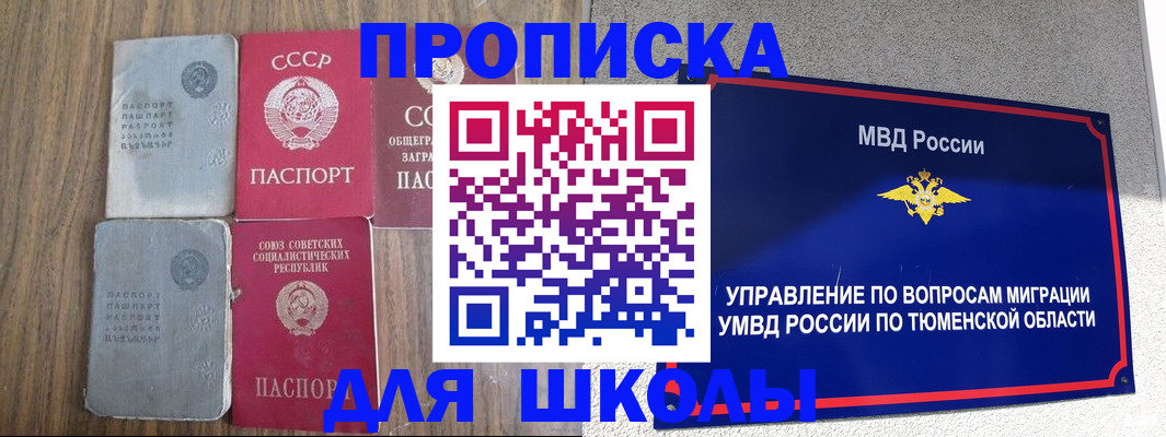 временная регистрация в квартире в Арзамасе