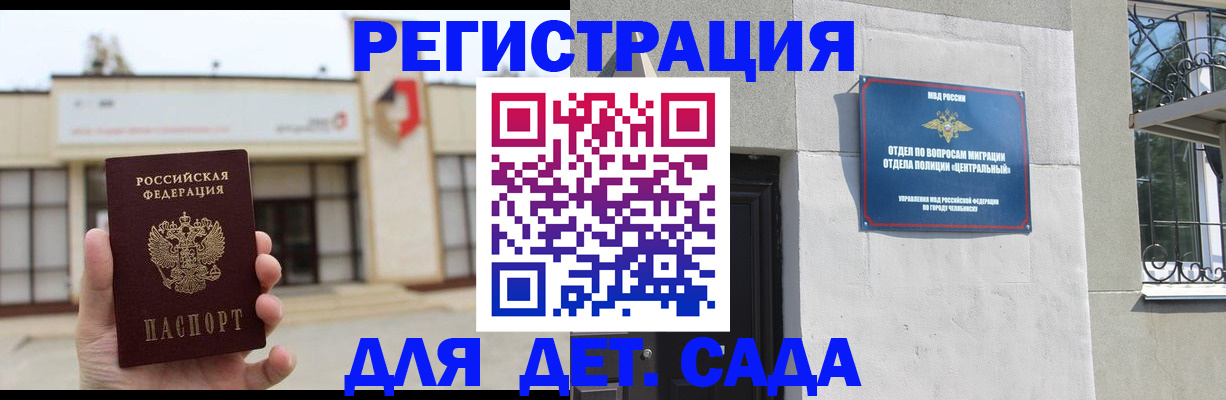 временная регистрация для всех в Арзамасе